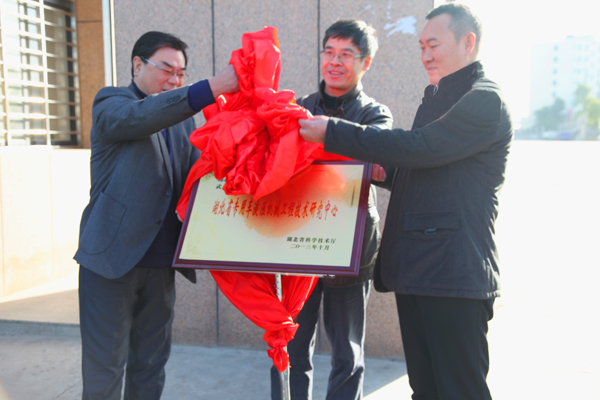 左:鄖縣副縣長劉建明 正中:十堰市政協副主席、市科技局局長嚴炳洲.jpg