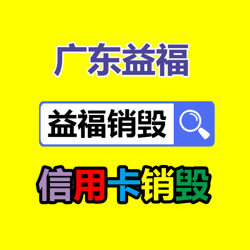 廣州專(zhuān)業(yè)保密銷(xiāo)毀公司：湖南僥幸兒成最大京東白條免單錦鯉雙11免單3.3萬(wàn)